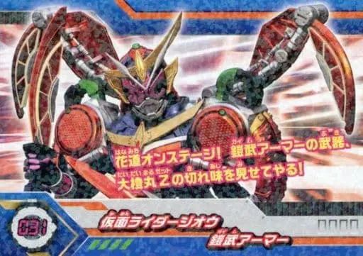 Trading Card - Kamen Rider Zi-O