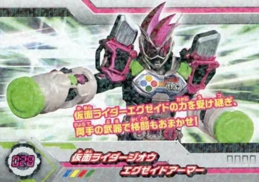 Trading Card - Kamen Rider Zi-O