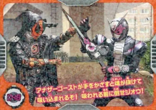 Trading Card - Kamen Rider Zi-O