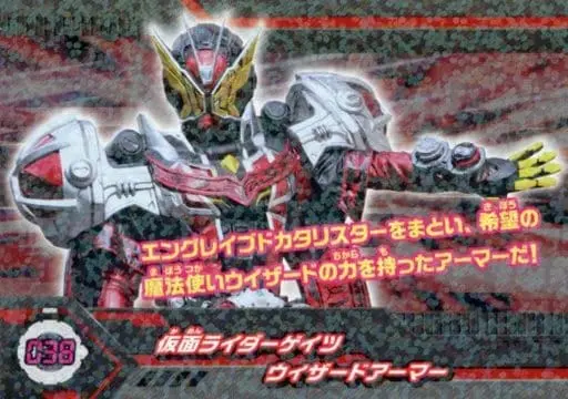 Trading Card - Kamen Rider Zi-O / Kamen Rider Geiz