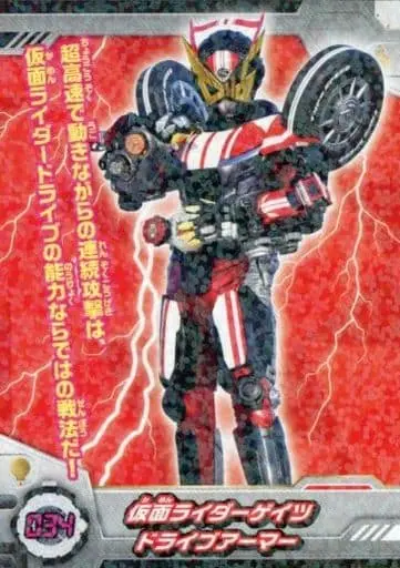 Trading Card - Kamen Rider Zi-O / Kamen Rider Geiz