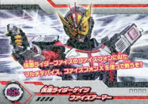 Trading Card - Kamen Rider Zi-O / Kamen Rider Geiz