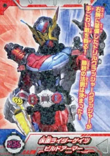 Trading Card - Kamen Rider Zi-O / Kamen Rider Geiz