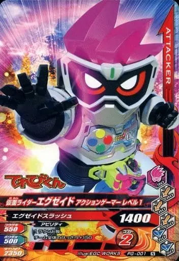 Ganbarizing - Kamen Rider Ex-Aid