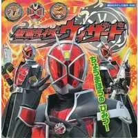 Book - Kamen Rider Wizard