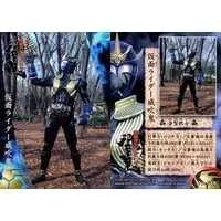 Trading Card - Kamen Rider Hibiki / Kamen Rider Ibuki