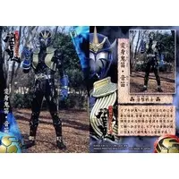 Trading Card - Kamen Rider Hibiki