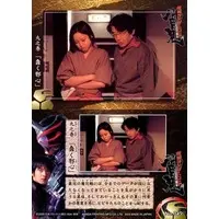 Trading Card - Kamen Rider Hibiki