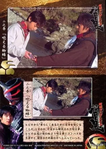 Trading Card - Kamen Rider Hibiki