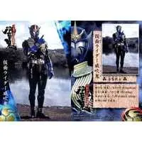 Trading Card - Kamen Rider Hibiki / Kamen Rider Ibuki