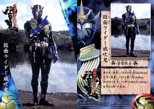Trading Card - Kamen Rider Hibiki / Kamen Rider Ibuki