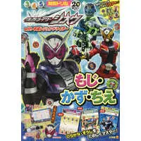 Book - Kamen Rider Zi-O