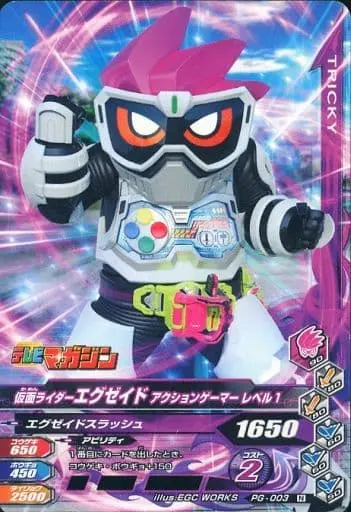 Ganbarizing - Kamen Rider Ex-Aid