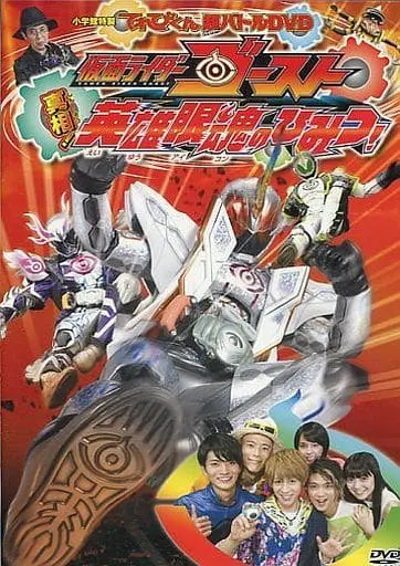 DVD - Kamen Rider Ghost