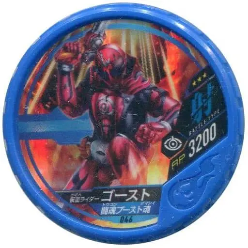 Kamen Rider Buttobasoul - Kamen Rider Ghost