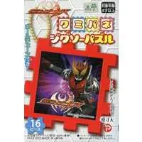 Jigsaw puzzle - Kamen Rider Kiva / Kamen Rider Kiva (Character)