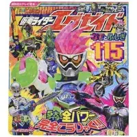 Book - Kamen Rider Ex-Aid