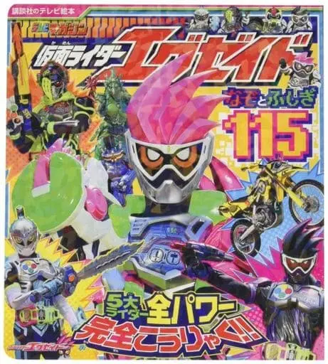 Book - Kamen Rider Ex-Aid