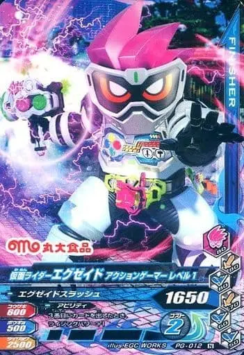 Ganbarizing - Kamen Rider Ex-Aid