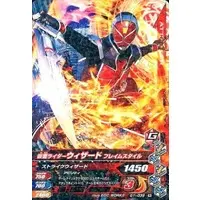 Ganbarizing - Kamen Rider Wizard