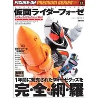 Book - Kamen Rider Fourze