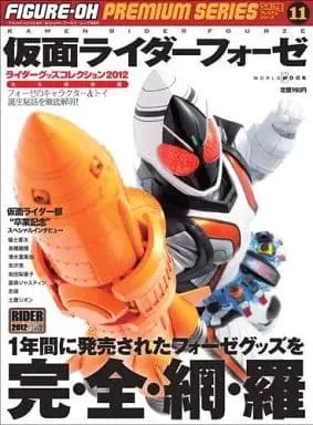 Book - Kamen Rider Fourze