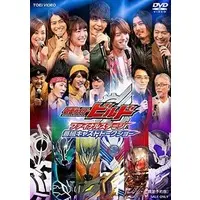 DVD - Kamen Rider Build