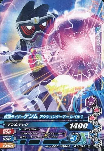 Ganbarizing - Kamen Rider Ex-Aid / Kamen Rider Genm