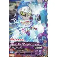 Ganbarizing - Kamen Rider Ex-Aid / Kamen Rider Brave