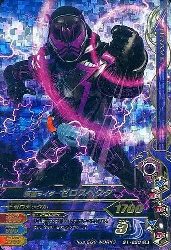 Ganbarizing - Kamen Rider Ghost / Kamen Rider Zero Specter