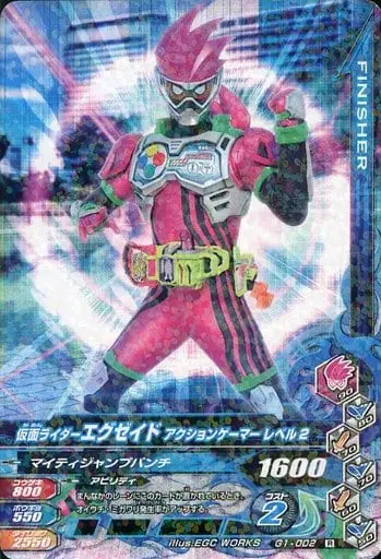 Ganbarizing - Kamen Rider Ex-Aid