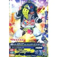 Ganbarizing - Kamen Rider Ex-Aid / Kamen Rider Brave & Kamen Rider Snipe