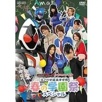 DVD - Kamen Rider Fourze