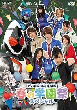 DVD - Kamen Rider Fourze