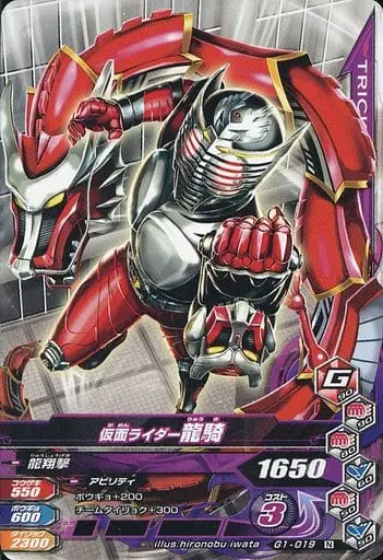 Ganbarizing - Kamen Rider Ryuki