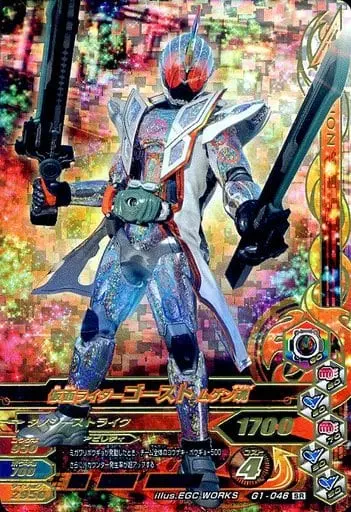 Ganbarizing - Kamen Rider Ghost