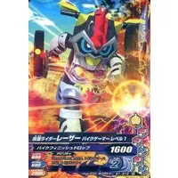 Ganbarizing - Kamen Rider Ex-Aid / Kamen Rider Brave & Kamen Rider Lazer