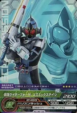 Trading Card - Kamen Rider Fourze / Kamen Rider Fourze (Character)
