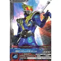 Trading Card - Kamen Rider Fourze / Kamen Rider Meteor