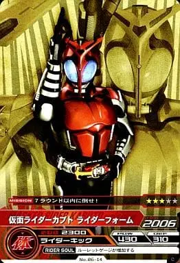 Trading Card - Kamen Rider Kabuto