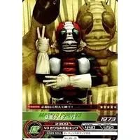 Trading Card - Kamen Rider V3