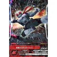 Trading Card - Kamen Rider Super-1