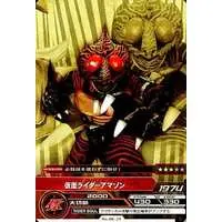 Trading Card - Kamen Rider Amazon