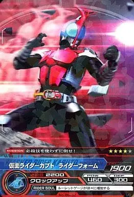 Trading Card - Kamen Rider Kabuto