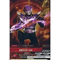 Trading Card - Kamen Rider Ryuki / Kamen Rider Ouja