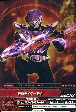 Trading Card - Kamen Rider Ryuki / Kamen Rider Ouja