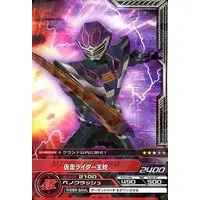 Trading Card - Kamen Rider Ryuki / Kamen Rider Ouja