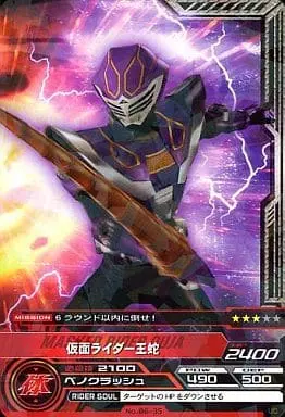 Trading Card - Kamen Rider Ryuki / Kamen Rider Ouja