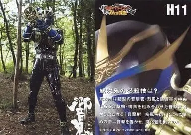 Trading Card - Kamen Rider Hibiki / Kamen Rider Ibuki