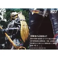 Trading Card - Kamen Rider Hibiki / Kamen Rider Habataki